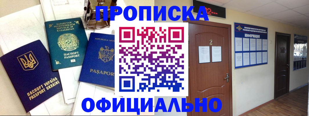 временная регистрация надежно в Владимирской области