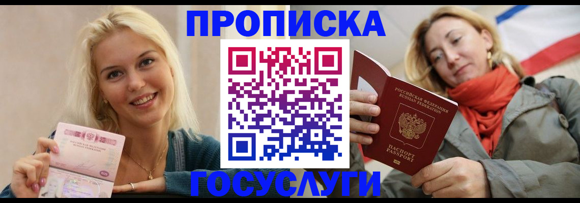 прописка гарантия в Владимирской области