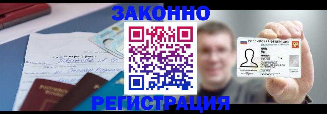 регистрация в Владимирской области