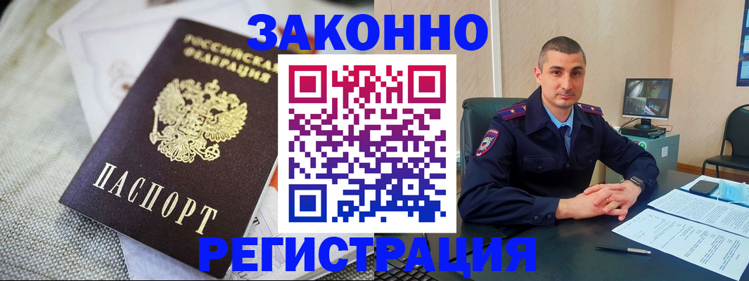 прописка 2025 в Владимирской области